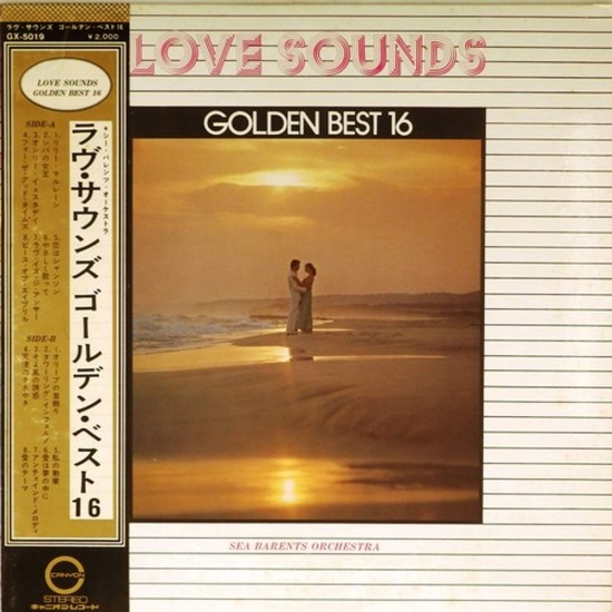 Пластинка Sea Barents Orchestra Love sound. Golden best 16